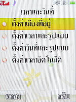 i-mobile 5230 - ไอโมบาย