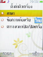 i-mobile 5230 - ไอโมบาย