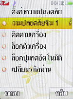 i-mobile 5230 - ไอโมบาย