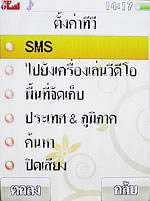 i-mobile 5230 - ไอโมบาย