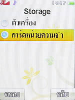 i-mobile 5230 - ไอโมบาย