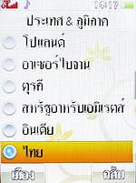 i-mobile 5230 - ไอโมบาย
