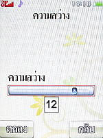 i-mobile 5230 - ไอโมบาย