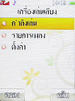 i-mobile 5230 - ไอโมบาย