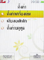 i-mobile 5230 - ไอโมบาย