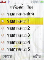 i-mobile 5230 - ไอโมบาย