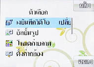 i-mobile 5230 - ไอโมบาย