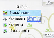 i-mobile 5230 - ไอโมบาย
