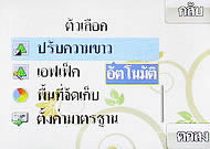 i-mobile 5230 - ไอโมบาย