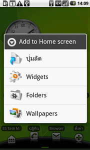 i-mobile i858 Android - ไอโมบาย i858 Android