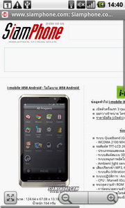 i-mobile i858 Android - ไอโมบาย i858 Android