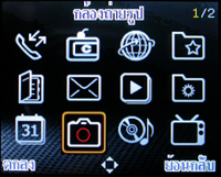 i-mobile S382 - ไอโมบาย