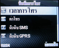 i-mobile S382 - ไอโมบาย