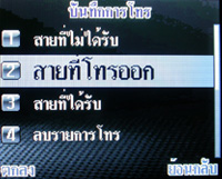 i-mobile S382 - ไอโมบาย