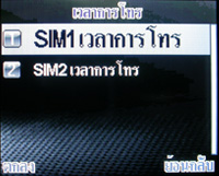 i-mobile S382 - ไอโมบาย