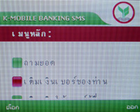 i-mobile S382 - ไอโมบาย