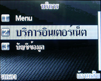 i-mobile S382 - ไอโมบาย