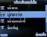 i-mobile S382 - ไอโมบาย