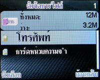 i-mobile S382 - ไอโมบาย