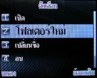 i-mobile S382 - ไอโมบาย