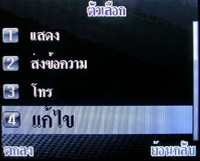 i-mobile S382 - ไอโมบาย