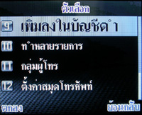 i-mobile S382 - ไอโมบาย