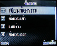 i-mobile S382 - ไอโมบาย