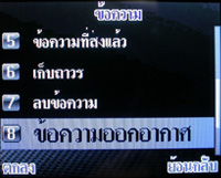 i-mobile S382 - ไอโมบาย