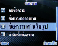 i-mobile S382 - ไอโมบาย