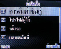 i-mobile S382 - ไอโมบาย