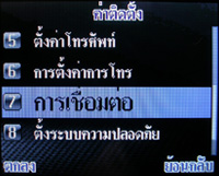 i-mobile S382 - ไอโมบาย