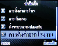 i-mobile S382 - ไอโมบาย