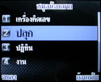 i-mobile S382 - ไอโมบาย