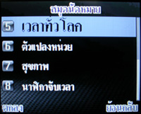 i-mobile S382 - ไอโมบาย