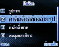 i-mobile S382 - ไอโมบาย