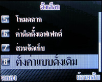 i-mobile S382 - ไอโมบาย