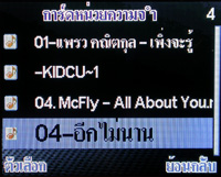 i-mobile S382 - ไอโมบาย