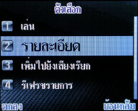 i-mobile S382 - ไอโมบาย