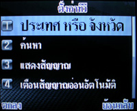 i-mobile S382 - ไอโมบาย