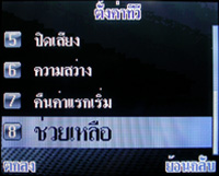 i-mobile S382 - ไอโมบาย