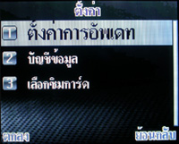 i-mobile S382 - ไอโมบาย