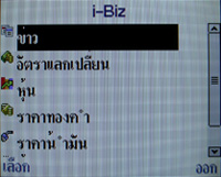 i-mobile S382 - ไอโมบาย