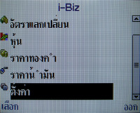 i-mobile S382 - ไอโมบาย
