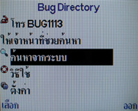 i-mobile S382 - ไอโมบาย