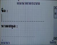 i-mobile S382 - ไอโมบาย