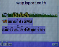 i-mobile S382 - ไอโมบาย