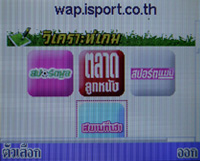 i-mobile S382 - ไอโมบาย