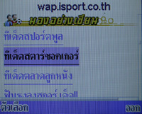 i-mobile S382 - ไอโมบาย