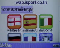 i-mobile S382 - ไอโมบาย