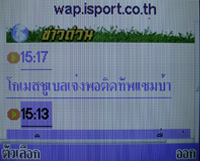 i-mobile S382 - ไอโมบาย